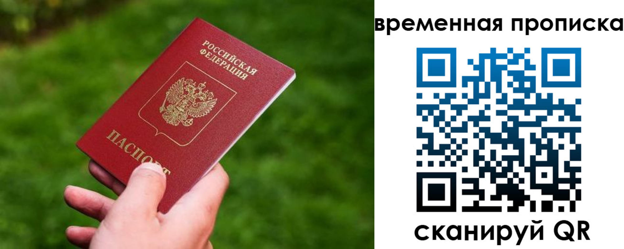 прописка ребенка в Комсомольске-на-Амуре
