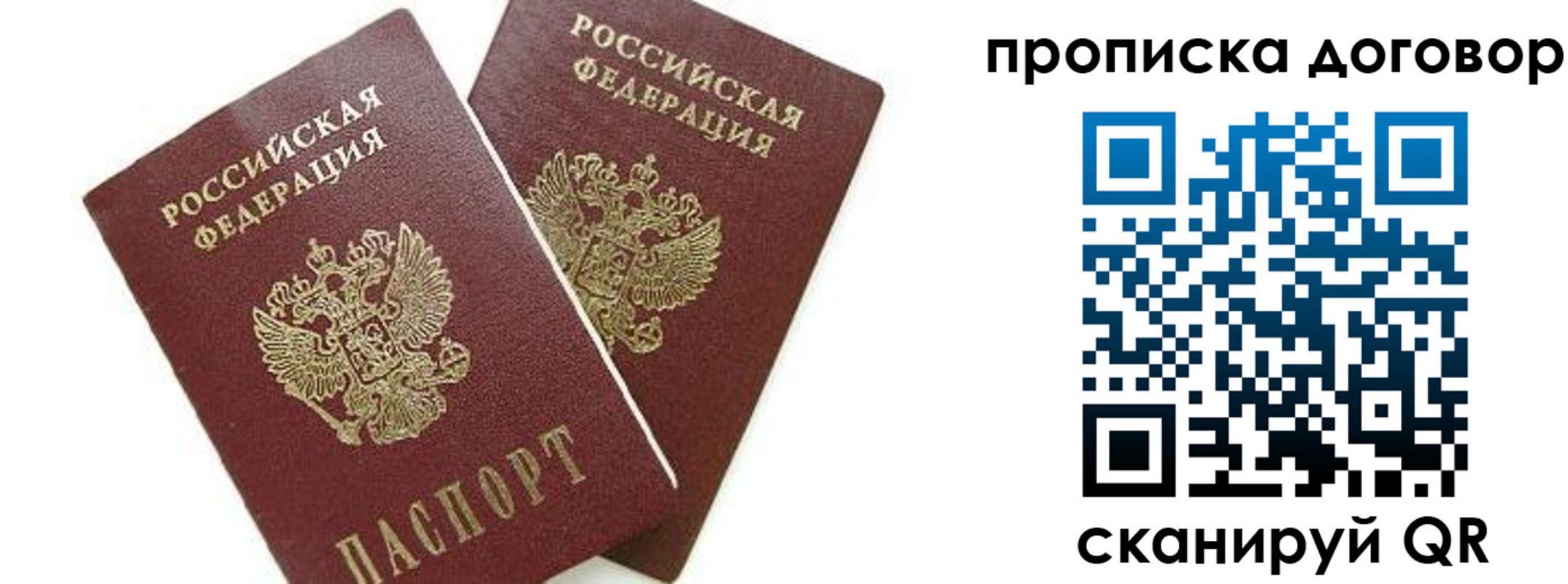 прописка штамп в Комсомольске-на-Амуре